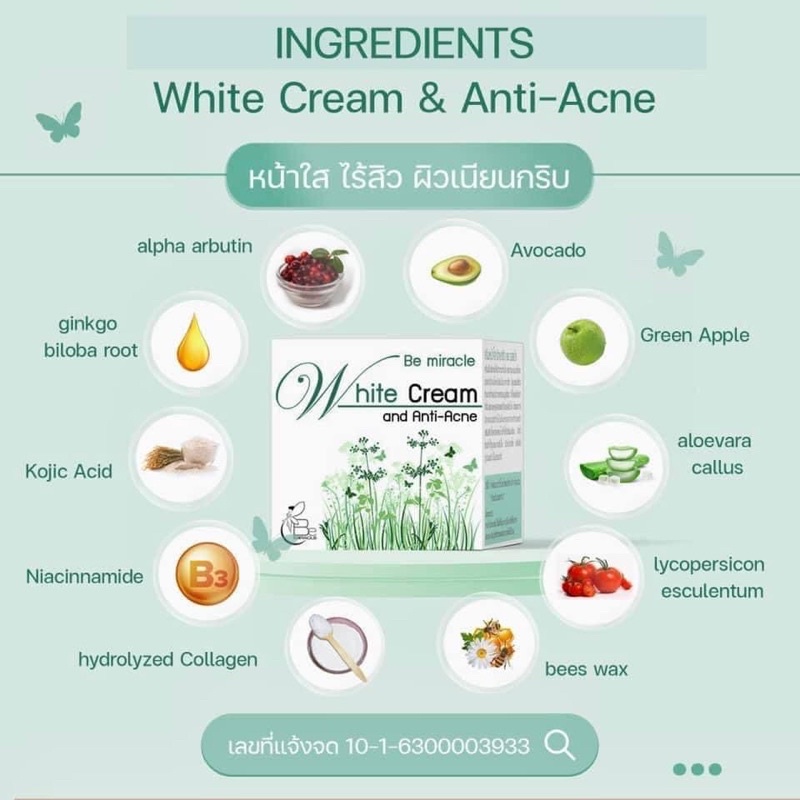 ครีมบีมิราเคิล (Bemiracle cream) ครีมเขียวรักษาสิวทุกชนิด ลดรอยด่างดำ หน้าขาวกระจ่างใส ราคา ถูกที่สุด ดีลบีเคเค แกลเลอรีภาพที่ 8