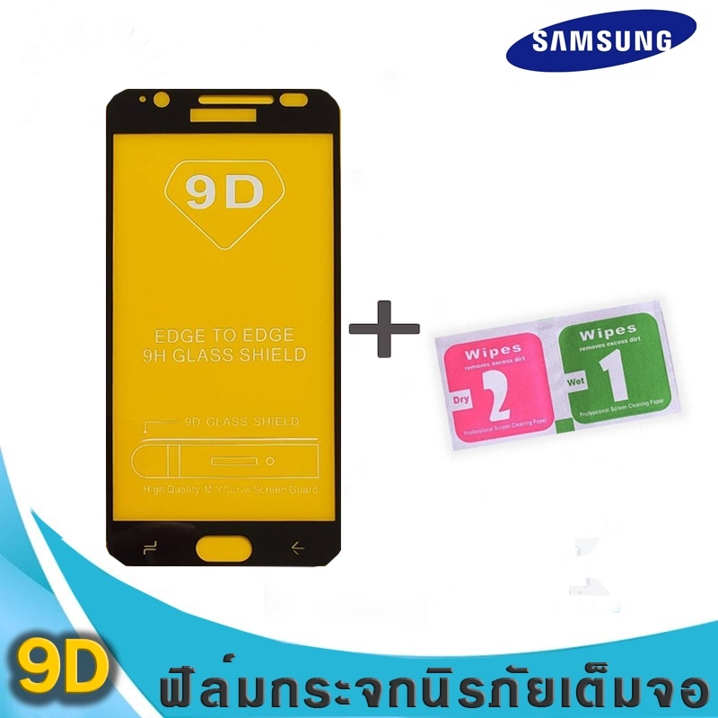 SAMSUNG ฟิล์มกระจกเต็มจอ J7 core/J5 2015/C9Pro/A11/A01/A21s/A21/M31/J7 2016/J7Prime/A8 2018/J2/A01 C