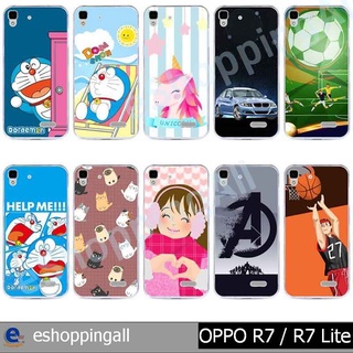 เคส oppo r7 lite ชุด 2 เคสมือถือกรอบแข็งลายการ์ตูน กรอบมือถือพร้อมส่งในไทย