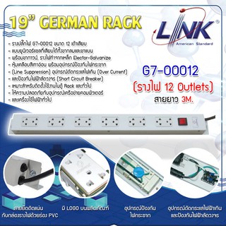 LINK 19" GERMANY G7-00012 รางปลั๊กไฟ ขนาด 12 เต้าเสียบ สายยาว3M. แบบยูนิเวอร์แซลเสียบได้ทั้งขากลมและขาแบน