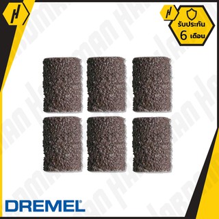 DREMEL 431 ปลอกกระดาษทราย เบอร์ 60 พร้อมก้าน ขนาด 6.5 มม.