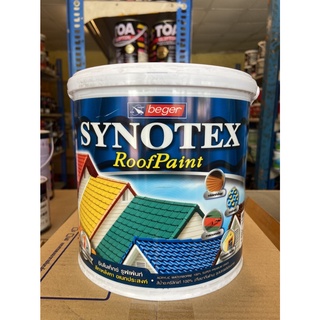 สีน้ำทาหลังคา ทาพื้น ทาตัดขอบ Beger Synotex Roof Paint (3.75ลิตร) ชุดที่ 1