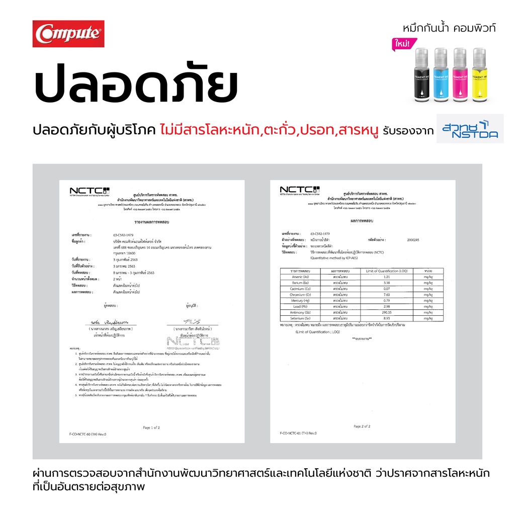 1แถม1 Compute 100cc น้ำหมึกกันน้ำ 100% หมึก Pigment Epson 003 001 005 008 ใช้กับเครื่องอิงค์เจ็ท - รูปที่ 6