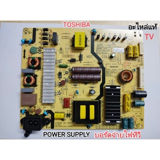 POWER SUPPLY บอร์ดจ่ายไฟทีวี TOSHIBA รุ่น 49L5650VT