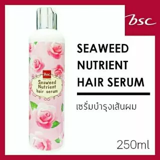 👗BSC Seaweed Nutrient Hair Serum 250ml. ซีวีด นูเทรียนท์ แฮร์ เซรั่ม บำรุง ปกป้องผม จากการเป่า ไดร์ ให้ผม ไม่ เเห้งเสีย