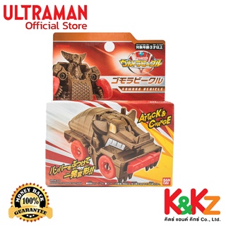 Bandai Ultra Vehicle Gomora Vehicle / รถแปลงร่างอุลตร้าแมน