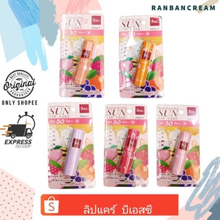 Honei V BSC Sweet Honey Lip Care / ฮันนี่ วี บีเอสซี สวีท ฮันนี่ ลิป แคร์