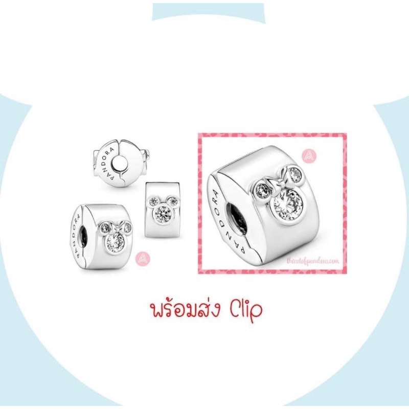 (ของแท้100%)Pandora silver clip disney charm คลิปมิกกี้ มินนี่