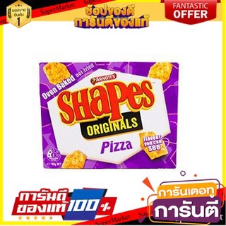 🔥โปรเด็ด🔥 Arnotts Shapes Pizza 190g รสพิซซ่า พร้อมเสิร์ฟ 🚙💨