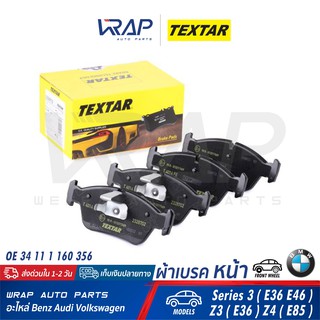 ⭐ BMW ⭐ ผ้าเบรค หน้า TEXTAR | บีเอ็ม รุ่น Series3(E36 E46) Z3(E36) Z4(E85) เบอร์ 2328702 | OE 34 11 1 160 357 | ผ้าเบรก