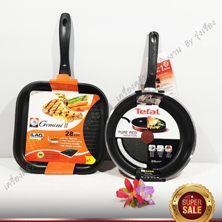 Double Non-stick Set 2 pcs.