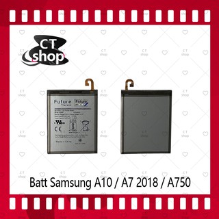 สำหรับ Samsung A10 / A7 2018 / A750 อะไหล่แบตเตอรี่ Battery Future Thailand มีประกัน1ปี อะไหล่มือถือ คุณภาพดี CT Shop