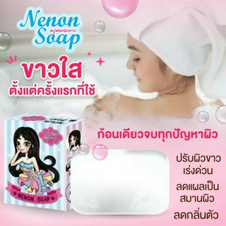 สบู่นีออนผิวขาวพร้อมสปา