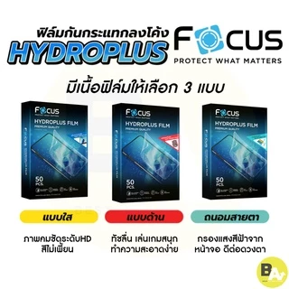Focus ฟิล์มไฮโดรเจล Hydroplus สำหรับ Oppo A6 PRO 5G A5x A5 A5i Pro A5 Pro A5 5G A3x Reno13 5G FINDX8 ออปโป้ โฟกัส