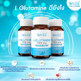 (ถูกสุด 60 แคปซูล) แอลกลูตามีน  เวลล์ หลับสบาย เช้าสดชื่น Welle L-Glutamine เสริมและซ่อมกล้ามเนื้อ