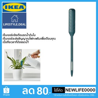 IKEA แท้ เซ็นเซอร์แจ้งเตือนรดน้ำต้นไม้