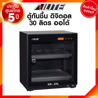 Ailite ตู้กันชื้น GP5-30 30 ลิตร ตู้ เก็บกล้อง เก็บพระ กันชื้น ดิจิตอล Dry Cabinet ประกันศูนย์ 5 ปี JIA เจีย