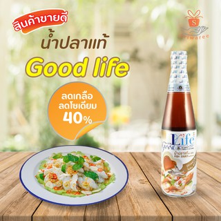 Goodlife น้ำปลา ลดเค็ม ไม่บวม ปริมาณ 200 ml. กู๊ดไลฟ์ น้ำปลาแท้100% เครื่องปรุง อาหาร คนรักสุขภาพ