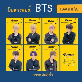 เซตโพราลอย์btsโลโม่การ์ดbtsเซตbutter