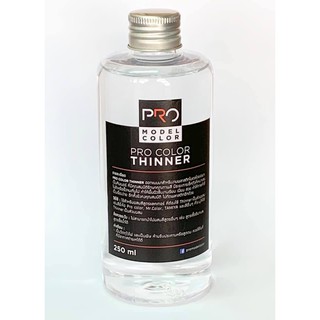 PRO MODEL COLOR Thinner สูตรมาตรฐาน ไม่กัดพลาสติก ขนาด 250ml