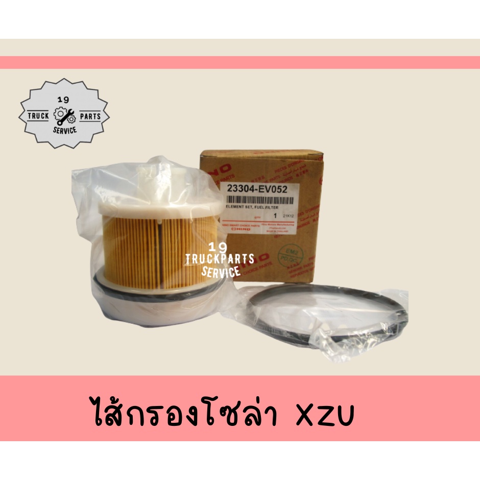 ไส้กรองโซล่าดักน้ำ 23304-EV052 (XZU650r)