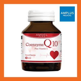 🔥🔥ลดล้างสต็อกครั้งสุดท้าย🔥🔥Amsel Coenzyme Q10 Plus Vitamin E (1ขวด มี60แคปซูล)