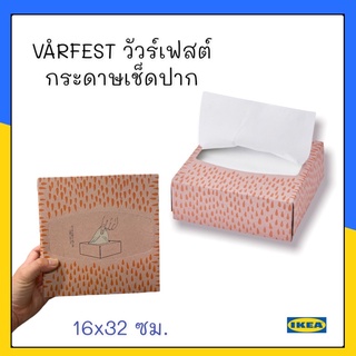 VÅRFEST วัวร์เฟสต์ กระดาษเช็ดปาก, มีลาย ชมพูอ่อน/สีส้ม16x32 ซม.