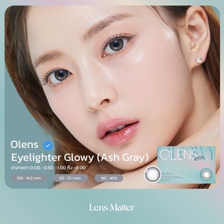 Eyelighter Glowy (สี Ash Gray), - Olens (รายเดือน), Lens Matter, คอนแทคเลนส์เกาหลี