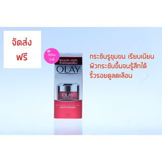 Olay Regenerist Micro-sculpting Cream 10g. โอเลย์ รีเจนเนอรีส ไมโคร-สกัลป์ติ้ง