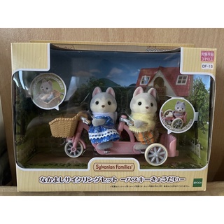 Sylvanian families รุ่นใหม่พร้อมส่ง