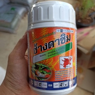 คาร์เบดาซิม. กำจัด ราสนิม ใบจุด กระปุกละ 100 กรัม