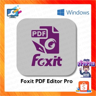 Foxit PDF Editor Pro [PRE-activated ถาวร] โปรแกรมจัดการ PDF ความสามารถในการแก้ไขขั้นสูง