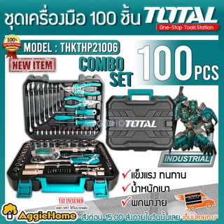 TOTAL ชุดเครื่องมือ  รุ่น THKTHP21006 COMBOSET 100 PCS เครื่องมือช่าง