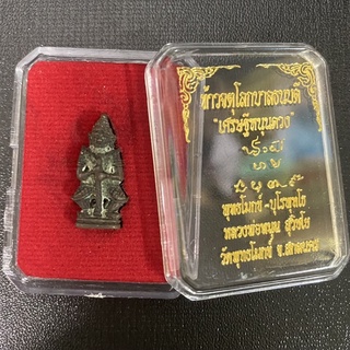 ท้าวเวสสุวรรณ เศรษฐีหนุนดวง หลวงปู่หมุน วัดพุทธโมกข์ จ.สกลนคร