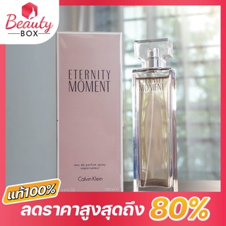 (ของแท้100%) น้ำหอม CK Eternity Moment 100ml. กล่องจริง