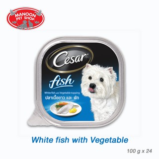 [24 PCS][MANOON] CESAR White Fish with Vegetable ซีซาร์ รสปลาเนื้อขาวพร้อมผักโรย 100 กรัม