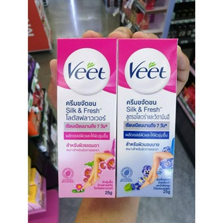 VEET SILK &amp; FRESH (25 g) วีท ครีมขจัดขน มี 2 สูตร