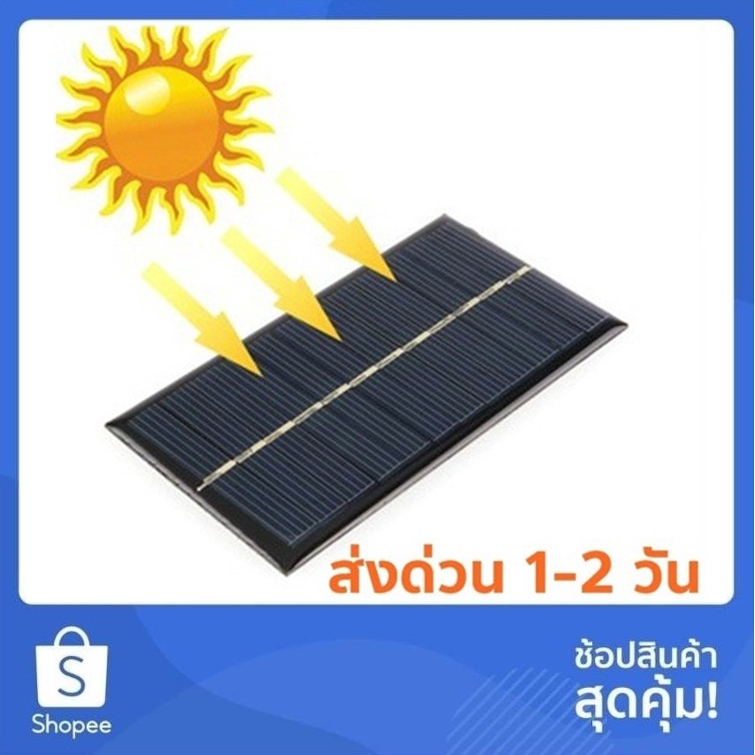 แผ่นโซล่าเซลล์ DIY  (Solar Cell) 5V(1.25W)  6V(0.6-2W)  12v(1.5W) 18V(10W)