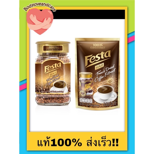 กาแฟ-FESTA FREEZE DRIED COFFEE EXTRACT -