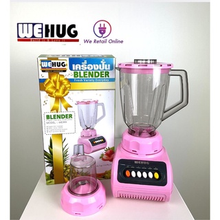 เครื่องปั่น WEHUG รุ่น WE999 (คละสี)