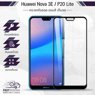 9Gadget - กระจกเต็มจอ Huawei P20 Lite / Nova 3E ฟิล์มกระจกกันรอย ฟิล์มกระจกนิรภัย ฟิล์มกระจก ฟิล์มกันรอย กาวเต็มจอ กระจก เคส - Premium 9D Curved Tempered Glass