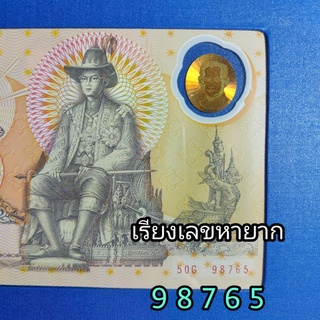 ธนบัตรที่ระลึก 500 ปกผ้าไหม+ อุปกรณ์ ครบ👉98765
(เรียงเลข หายาก)
ขาย 14900 บาท