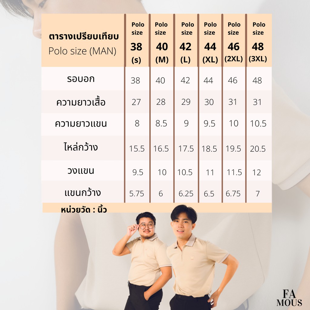 โปโลข้าราชการ ผ้า