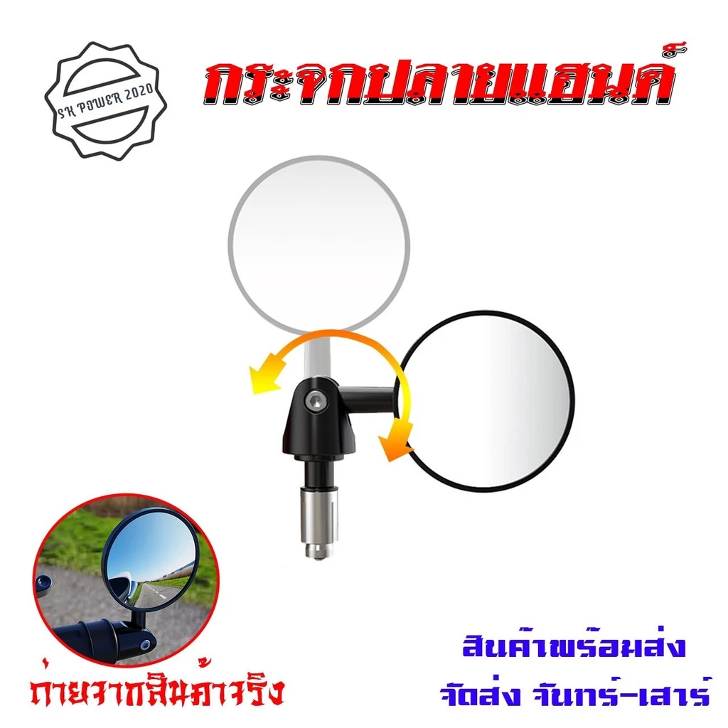 กระจกปลายแฮนด์แต่ง Vespa รุ่น 0397 thumbnail 6
