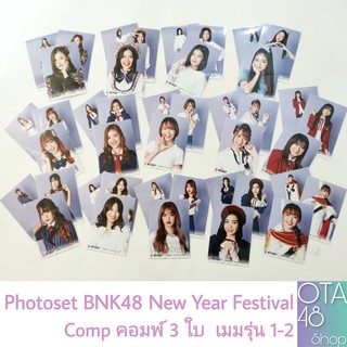 Photoset BNK48 New Year Festival เมมรุ่น1-2