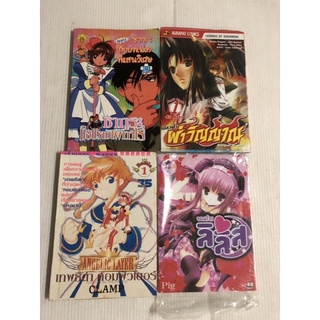 เศษการ์ตูน ซากุระ มือปราบไพ่ทาโร่ เปลวฟ้า ผ่าวิญญาณ Angelic Layer Clamp เทพธิดา คอมพิวเตอร์ จอมโจร ลิลิส