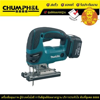 จิ๊กซอแบตเตอรี่ MAKITA DJV140RFE