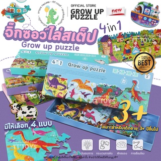 👑GrowUp Jigsaw&amp;Puzzle👑จิ๊กซอว์กล่องยาว จิ๊กซอว์ขนาดใหญ่ จิ๊กซอว์สำหรับเด็ก จิ๊กซอว์ยาว  ของเล่นเสริมพัฒนาการ