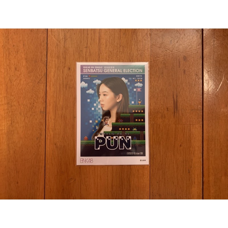 ปกเลือกตั้ง ปัญ GE2 (2020) PUN BNK48