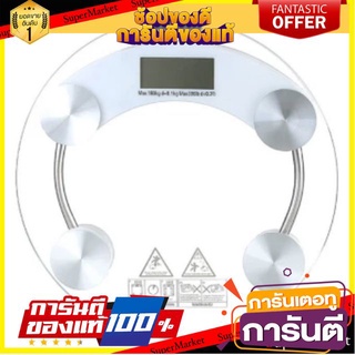 🎯BEST🎯 Tmall Electronic weight scale เครื่องชั่งน้ำหนักดิจิตอล กระจกใส รุ่น (white) 🚛💨